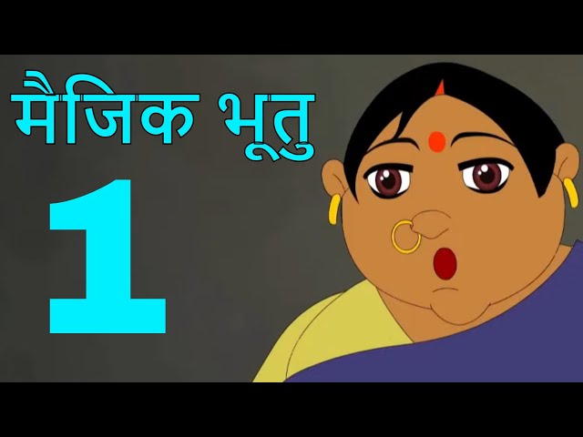 मैजिक भूतु Magic Bhootu - Ep - 1 - Hindi Friendly Little Ghost Cartoon Story - Zee Kids