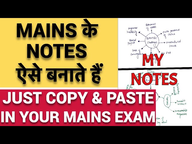 HOW TO MAKE SIMPLE AND BEST NOTES || SCIENCE BEHIND EFFECTIVE NOTE MAKING |