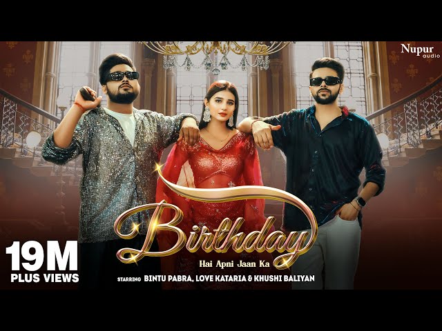 BIRTHDAY (Full Video) Bintu Pabra, KP Kundu | Love Kataria, Khushi & Komal | New Haryanvi Song 2023