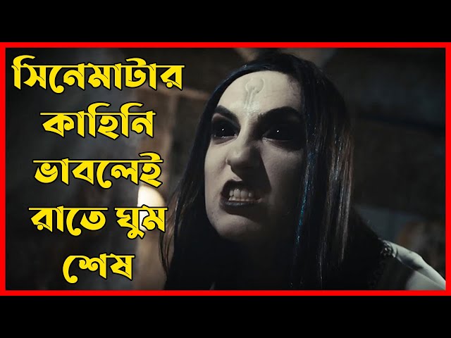 #হররমুভি | জ্বিনদের কাহিনি নিয়ে সিনেমা | Horror Movie Explained Bangla | Movie Explained In Bangla