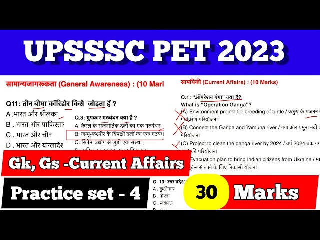 UPSSSC PET 2023 | Upsssc Pet Current Affairs 2023 | UPSSSC PET GK GS 2023  | GS Practice Set