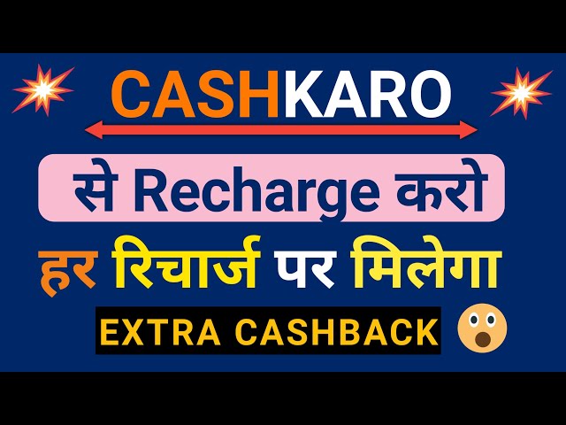 Cashkaro App Se Recharge Kaise Kare | @CashKaro Recharge Offer | cashkaro referral code