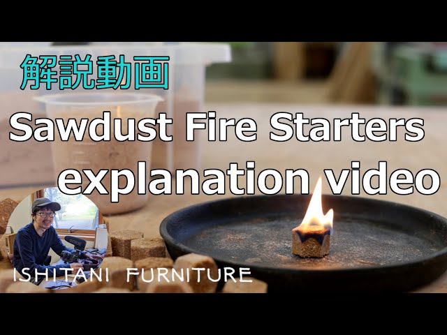 vol.4 [explanation] ISHITANI - Making Sawdust Fire Starters