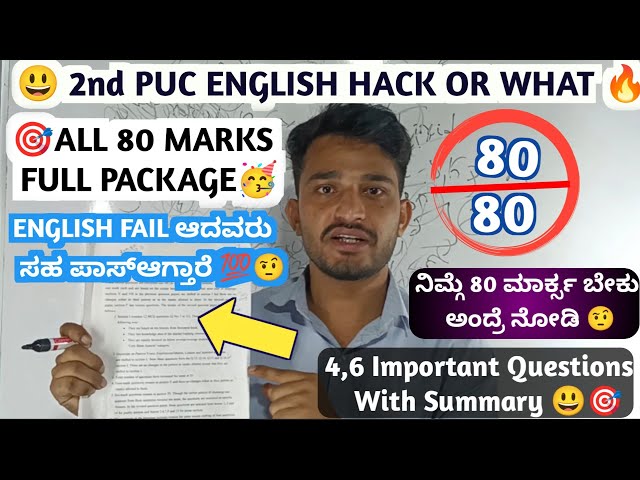 2nd PUC English 80 MARKS Full 4,6 marks & Grammar🥺 Important questions With Answers 13th March Exam🥺