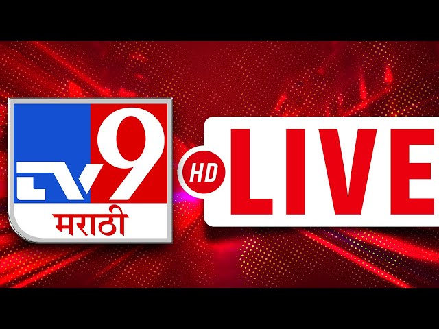 tv9 Marathi News Live | Loksabha Election | Eknath Shinde | Ajit Pawar | Devendra Fadnavis