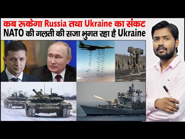 Ukraine-Russia Crises | Ukraine War | Ukraine War Update | What is NATO