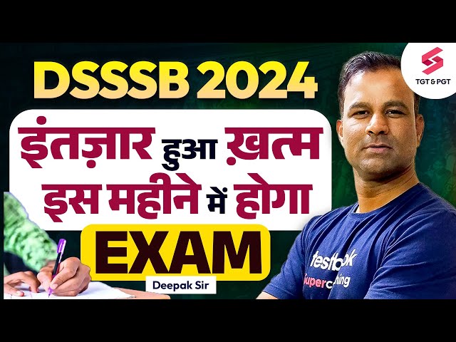 DSSSB Exam Date Big Update | DSSSB Exam Date 2024 | Deepak Sir