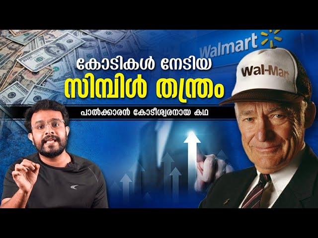 എജ്ജാദി ബുദ്ധി 🔥 Success Story Of Sam Walton Explained In Malayalam | Motivation | Anurag Talks