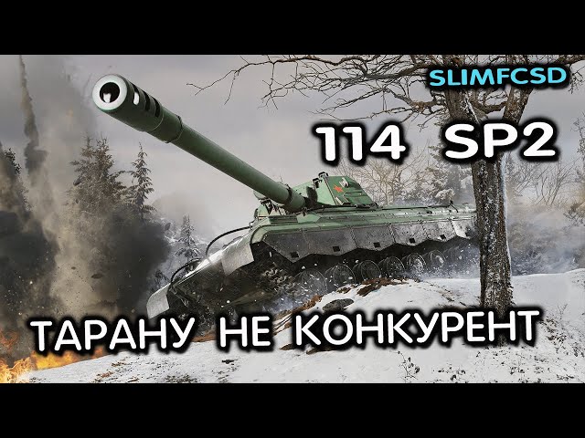 114 SP2 WOT CONSOLE XBOX PS5 World of Tanks Modern Armor Обзор