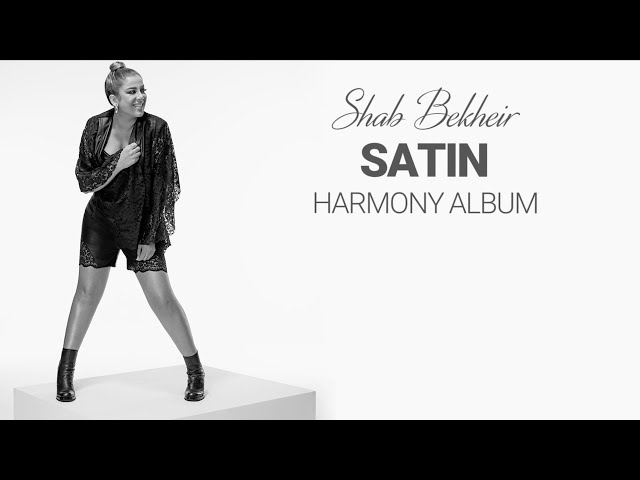 Satin - "Shab Bekheir" LYRIC VIDEO |  ستین - ویدیوی متن شعر شب بخیر