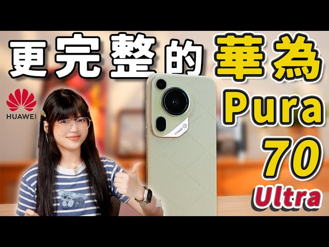 Huawei Pura 70 Ultra Full Experience!