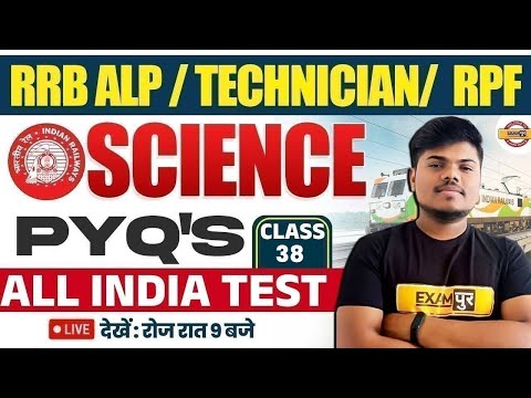 RRB ALP NEW VACANCY 2024 || ENGINEERING DRAWING FOR ALP || BY SUJEET SIR
