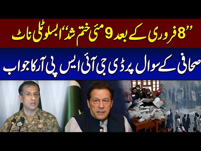 "Absolutely Not" DG ISPR Message To PTI And Imran Khan | SAMAA TV