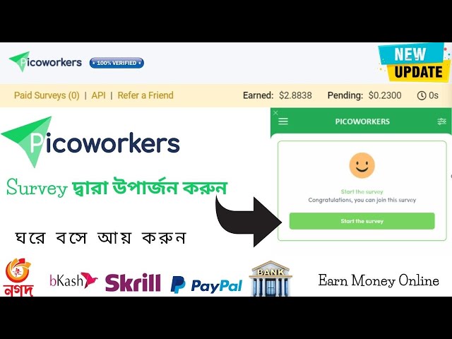 Picoworkers Surveys Job || কিভাবে Picoworkers এ Paid Servay কাজ করবেন || Picoworkers bangla tutorial
