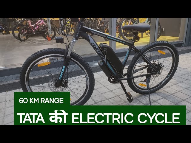 TATA की Electric Cycle...60+ km Range