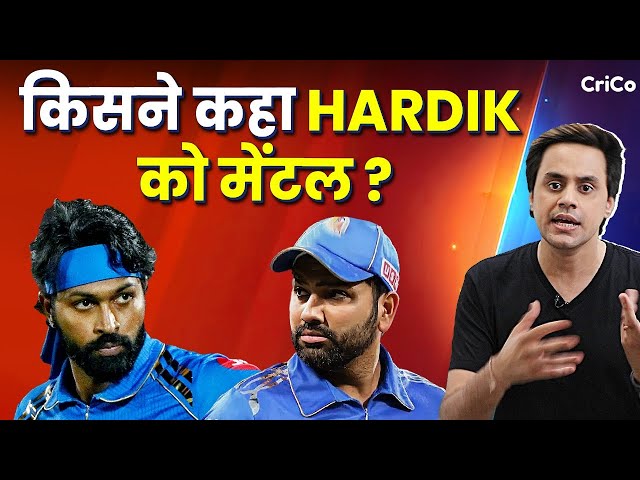 HARDIK को किसने कहा MENTAL ? | MUMBAI LOSS | CRICO | RJ RAUNAC