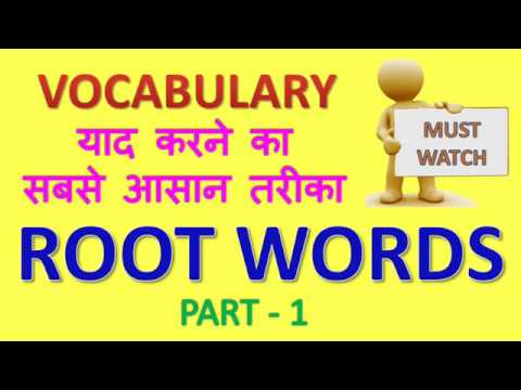 ROOT WORD