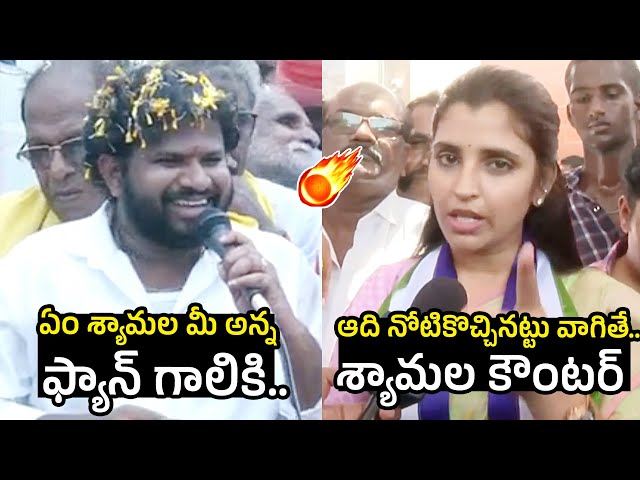 Hyper Adhi VS Anchor Shyamala | Anchor Shyamala Commentso On AP Politics | About Ja Telugu Varthalu
