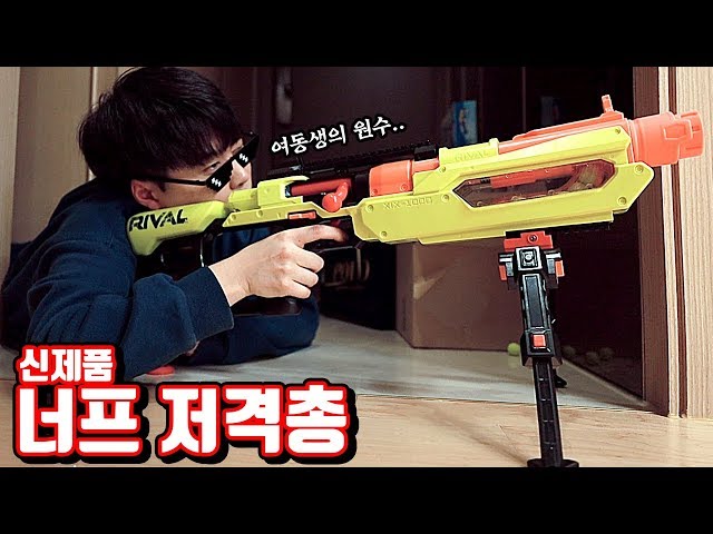 New Nerf Rival Sniper Rifle in Real Life!!! (Edge Series)