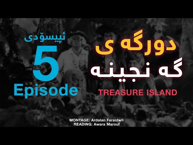 Treasure Island Episode 5 دورگه ی گه نجینه ئیپسۆدی پینج
