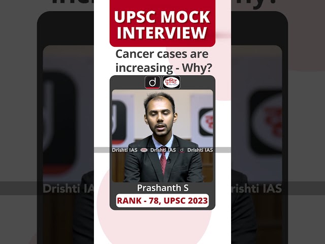 UPSC Result 2023 | Prashanth S | Rank – 78 #DrishtiIASMockInterview #UPSCMockInterview