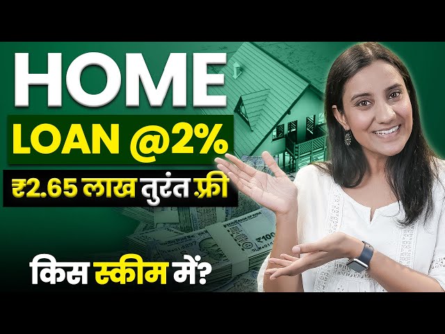 अपना घर बनाने का सपना ऐसे हो गया आसान | PM Awas Yojana Complete Details In Hindi | Josh Money