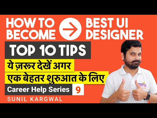 How to start UI designing career in better way? Top 10 tips | Career help part 9