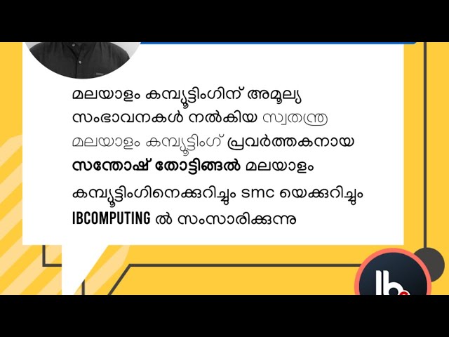 Live Talk With Santhosh Thottingal -  Malayalam Computing