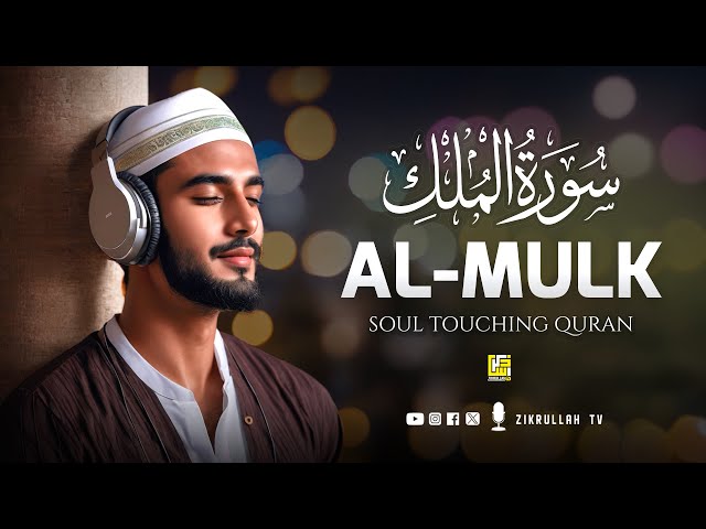 Relax and Unwind with Melodic Recitation of Surah Al Mulk سورة الملك | Zikrullah TV