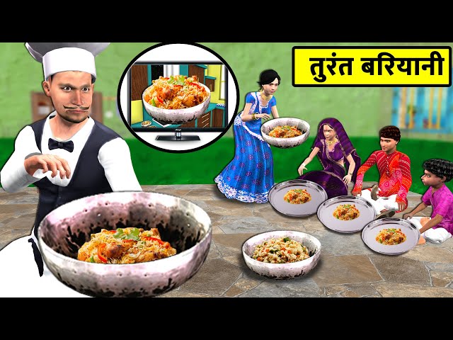 Instant Biryani Rice Cooking Masala Oil TV AD Chicken Biryani Street Food Hindi Kahani Moral Stories