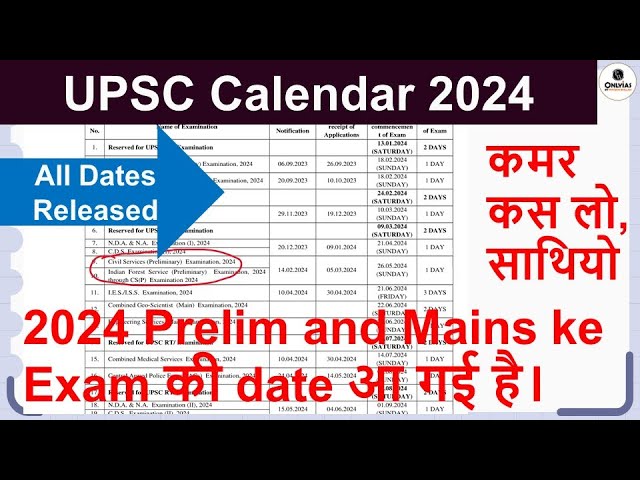 UPSC 2024 Exam Calendar Released | UPSC Prelims 2024 Date | UPSC Important update | UPSC latest News