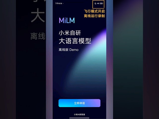 Xiaomi MiLM - On-device Generative AI  #device #AI