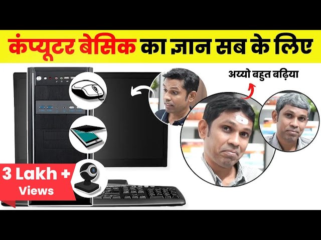 Computer Basic Full Course in Hindi For Everyone 2023. Free Computer Course.