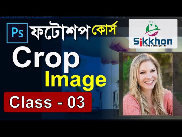 03- Crop & Cut images: Crop image with Crop Tool in Photoshop - Photoshop Bangla Tutorial | Sikkhon