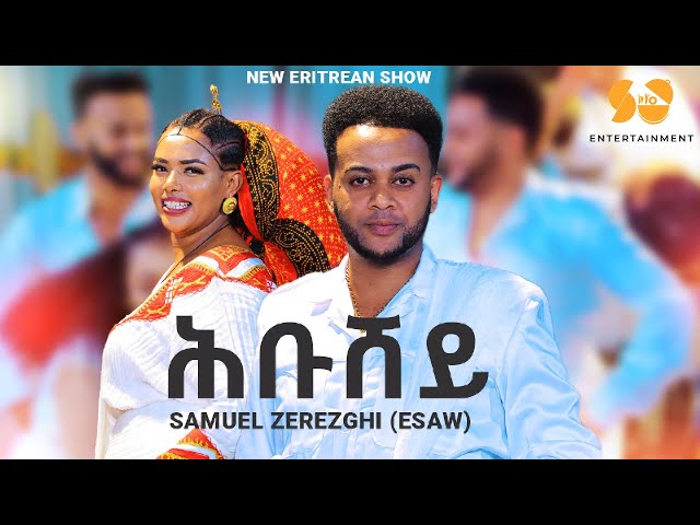 Hbushey | ሕቡሸይ - Samuel Zerezgi (Esaw) | ሳሚኤል (ኤሳው) - New Eritrean music 2024 - New Tigrigna music