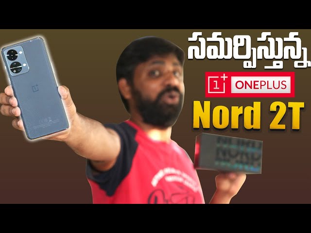ఇది మరొక బడ్జెట్ OnePlus ఫోన్,OnePlus Nord 2T Unboxing & initial Impressions || In Telugu ||