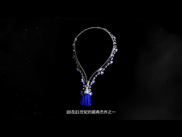 'Zip' Necklace, Van Cleef & Arpels | Jewels & Jadeite, Hong Kong 25 November 2019