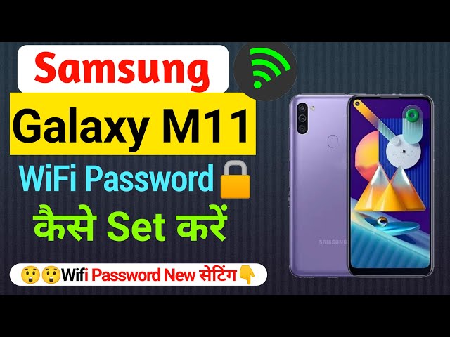 How to change wifi password in Samsung Galaxy m11 | Samsung M11 WiFi Password change kaise kare