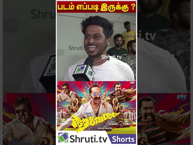 A #fahadhfaasil வெறியாட்டம் ! #Aavesham Public Review #shorts