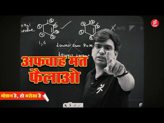 Ankur Sir को क्यों आया गुस्सा ? 😡 | JEE 2025 | Motion Online #ankursir #jee #youtubevideo