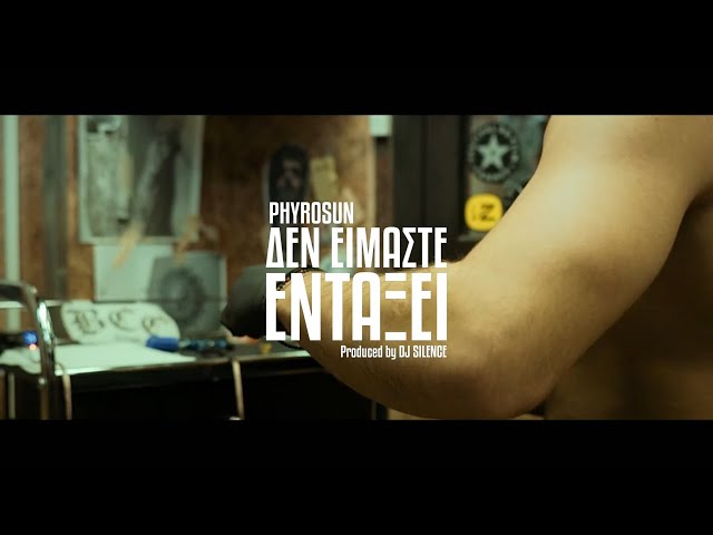 Phyrosun - Δεν Είμαστε Εντάξει (Prod by Dj.Silence) Official Music Video