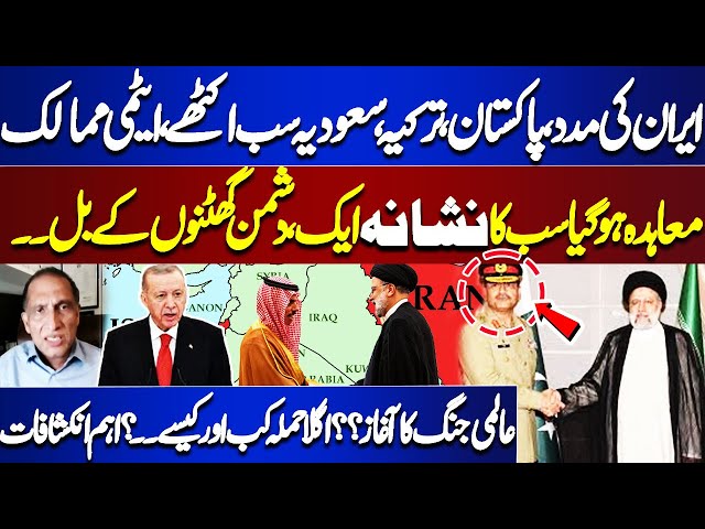 Entry of Turkey, Saudi Arabia !! Middle East Conflict | Latest Update | Dunya News