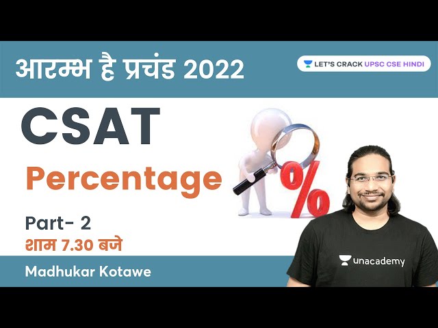 L4: Percentage (Part-2) | CSAT for UPSC 2022 | आरम्भ है प्रचंड 2022 | UPSC CSE | Madhukar Kotawe
