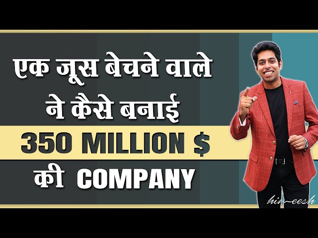 एक जूस बेचने वाले ने कैसे बनाई 350 Million $ की Company | T-Series Success Story by Him eesh Madaan