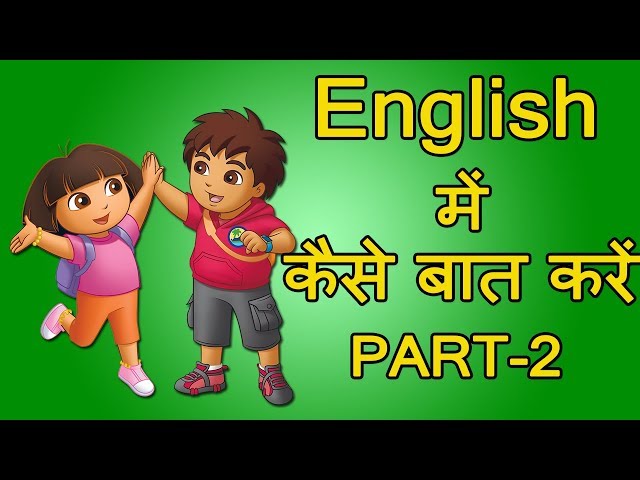 बच्चो से English में कैसे बात करें - Daily English Conversation | How To Speak In English With Kids