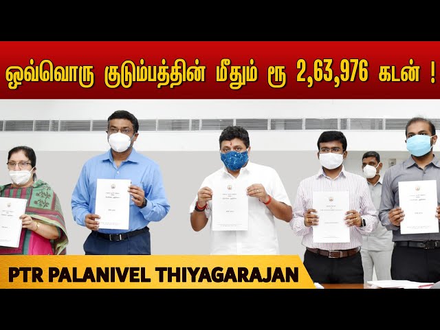 🔴 LIVE | Tamil Nadu Govt White Paper | நிதி நிலைமை வெள்ளை அறிக்கை | PTR Palanivel Thiyagarajan