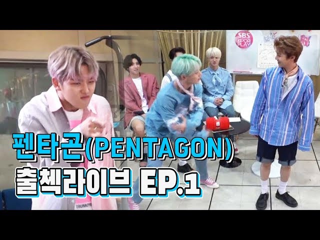 (Eng/Kor sub)[EP.01] 펜타곤 인기가요 출첵라이브 1부 (PENTAGON Inkigayo Check-in LIVE)