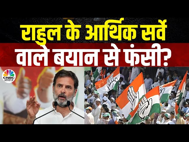 Lok Sabha Election | PM के आरोपों और कांग्रेस मैनिफेस्टो का क्या है सच? | Congress Manifesto