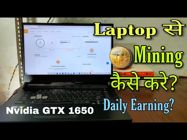 How to mine bitcoin from laptop - how much my laptop can earn in Hindi