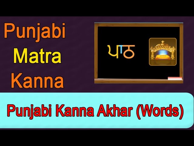 Learn Punjabi Kanna Matra Akhar (Words) | Punjabi Alphabet Vowels Pronunciation | Kanna Words Lesson